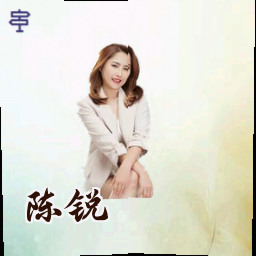 陈锐