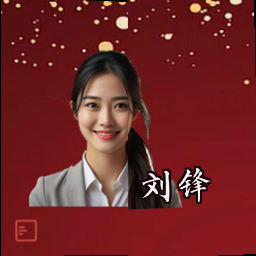 刘锋