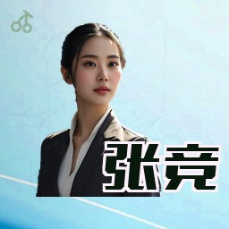 张竞
